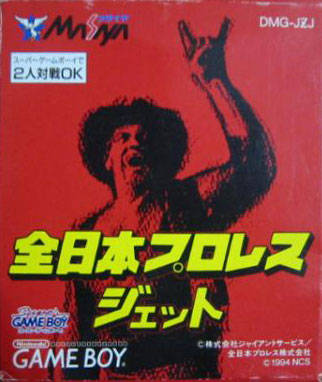 Shin Nippon Pro Wrestling box art for GameBoy